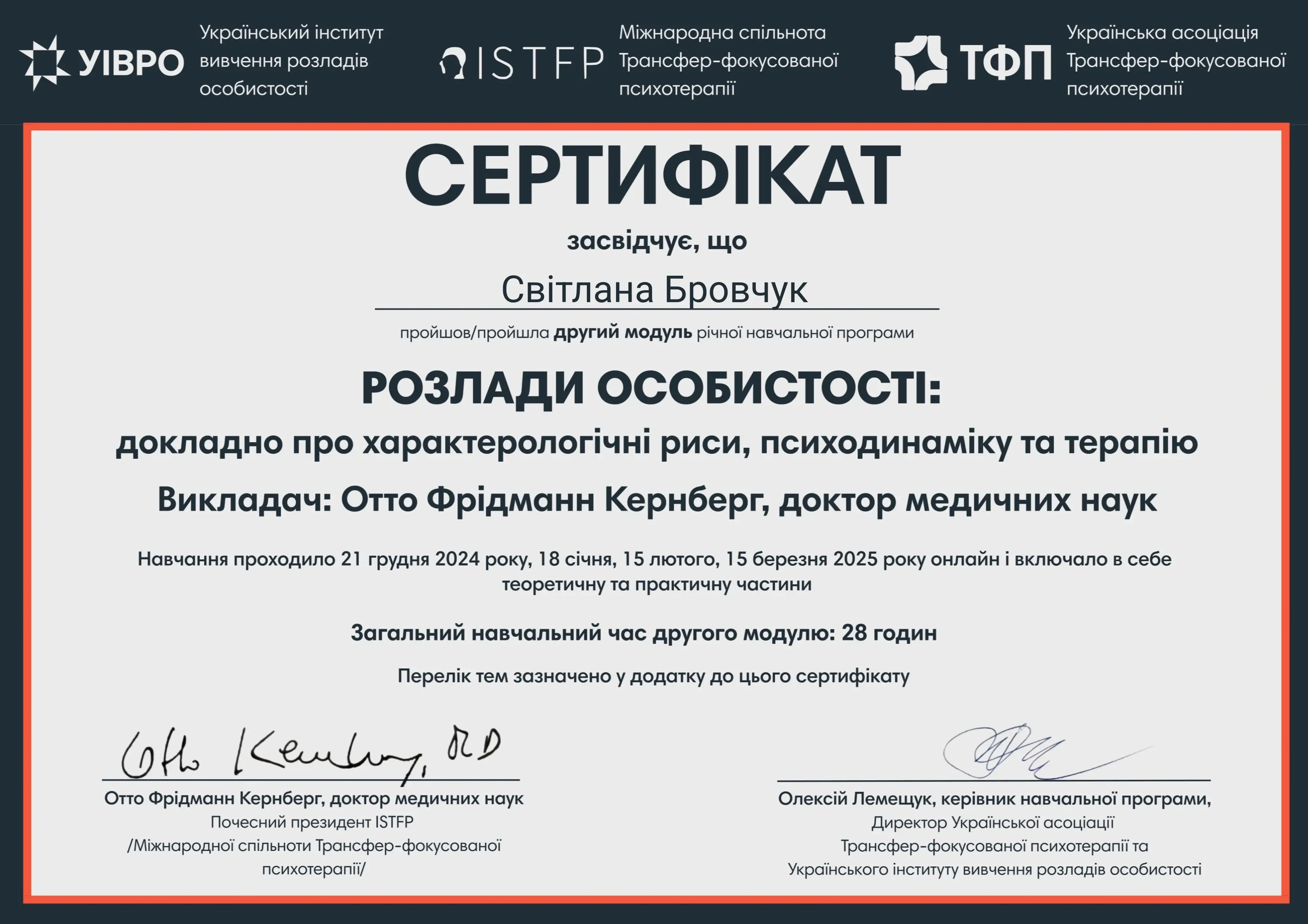 Розлади особистості