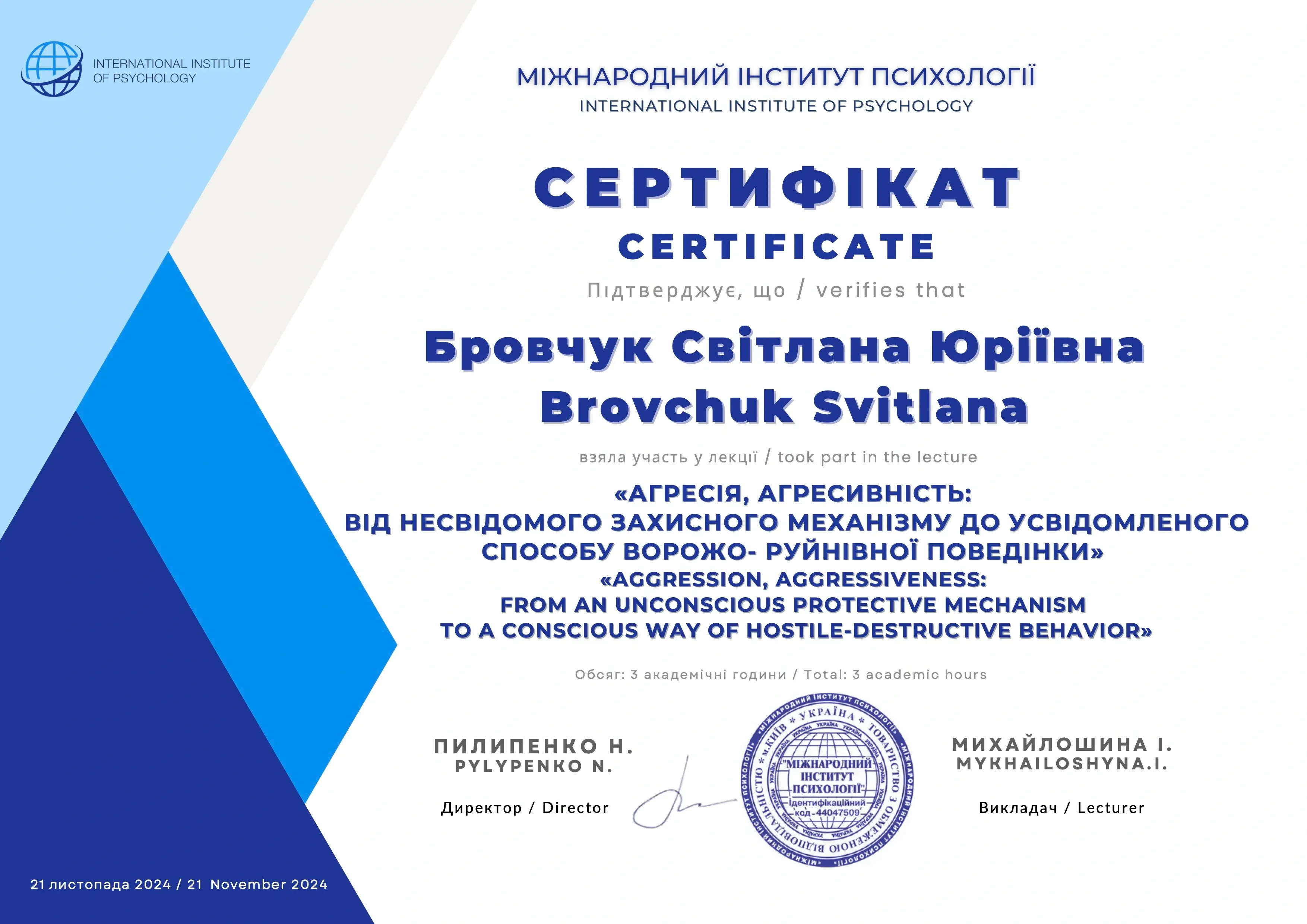 Агресія, Агресивність