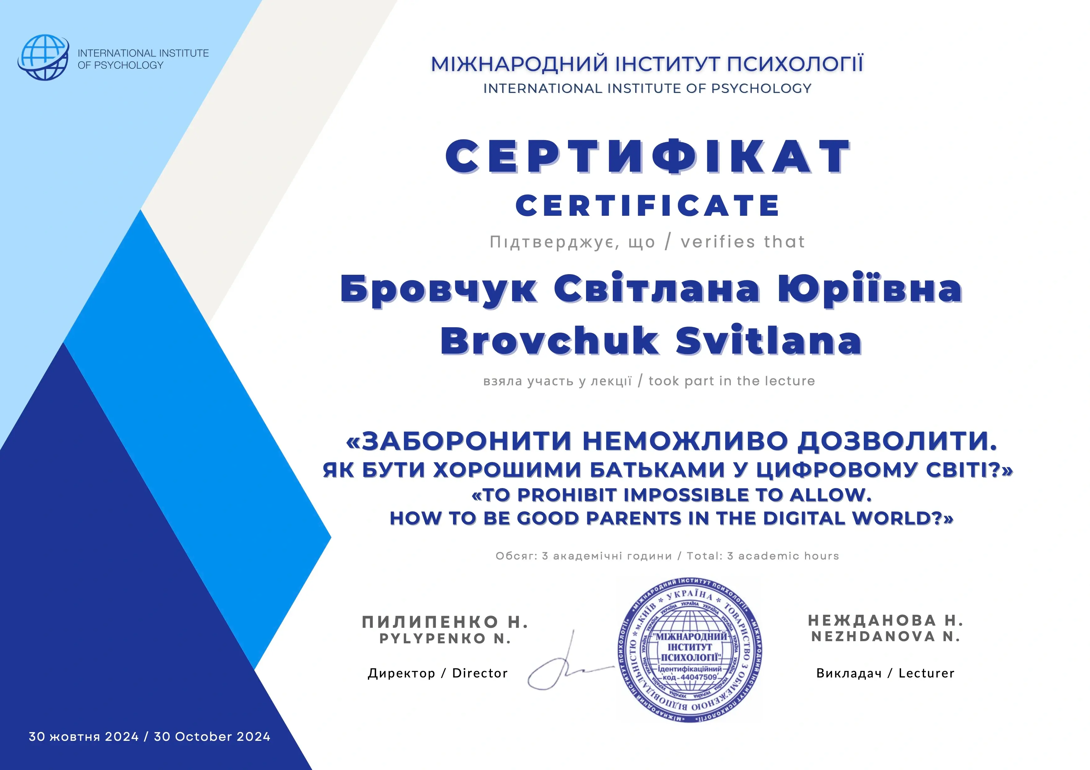 Заборонити неможливо дозволити